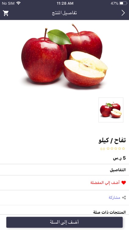 ثمار منى screenshot-4