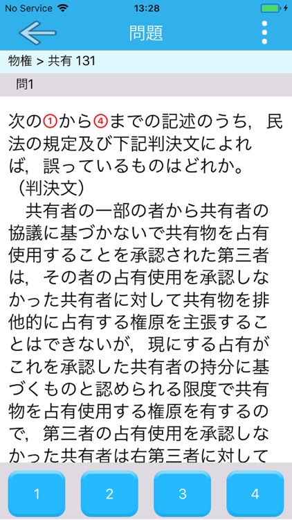 日建学院の自主練シリーズ 2018年宅建士 権利関係編