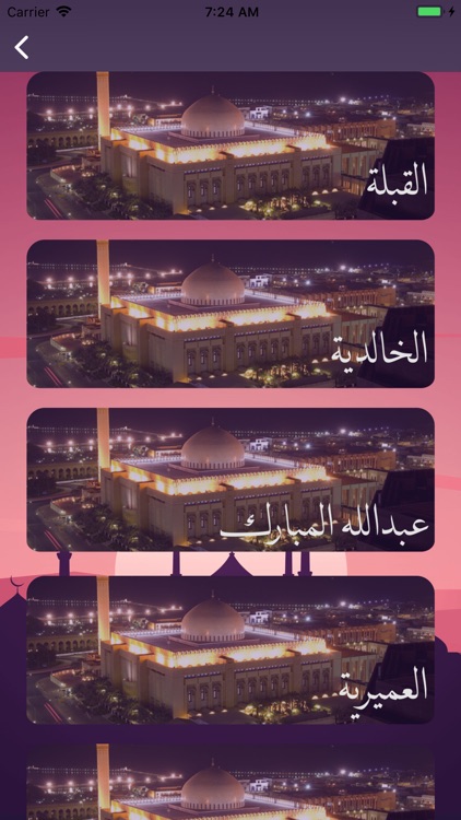 Q8Ramadan screenshot-4