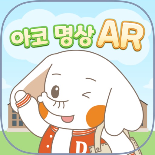 아코 명상 AR