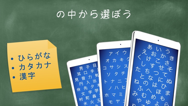 LetterSchool - Learn Japanese!