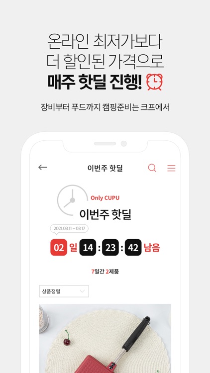 ㅋㅍ - 캠핑하면 크프! 전국 캠핑장을 한손에! screenshot-3