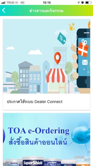 TOA Dealer Connect(圖2)-速報App