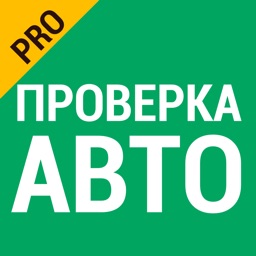 Пробить авто и штрафы ГИБДД РУ