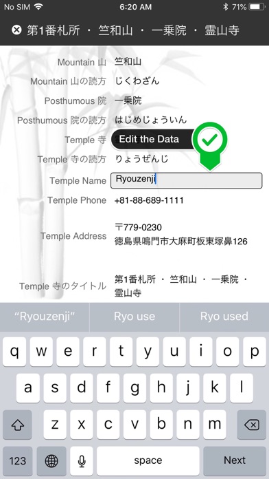 四国八十八ヶ所 ( Shikoku 88 ) screenshot 3