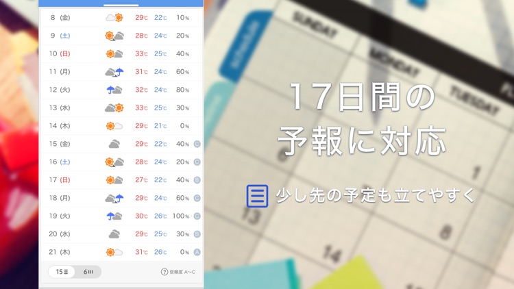 Yahoo!天気 screenshot-5