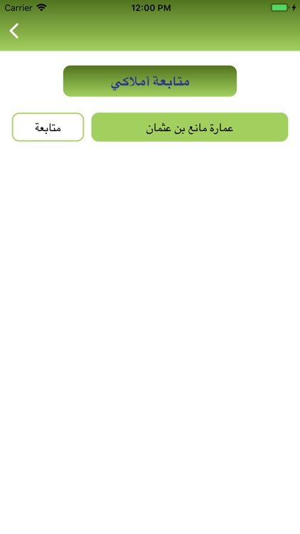 ميسوري screenshot-5