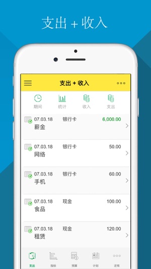 预算 - 个人理财、家庭预算(圖2)-速報App