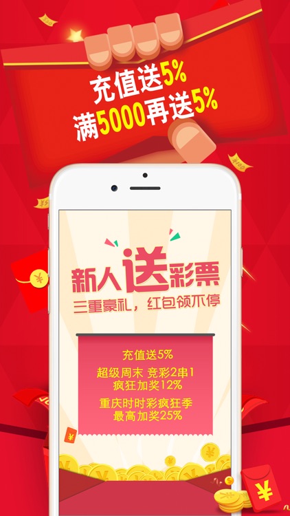 乐合彩竞彩-时时彩、足彩彩票投注预测购买分析