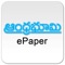 AndhraBhoomi ePaper iPad App provides you an opportunity to avail the newspaper’s complete insight and articles throughout the world