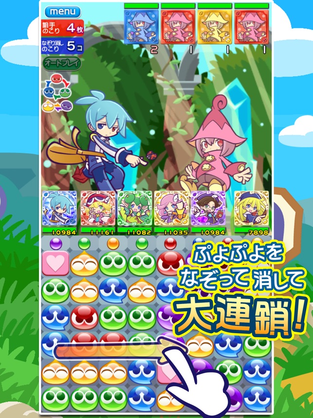 ぷよぷよ クエスト 簡単操作で大連鎖 爽快 パズル On The App Store