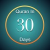 Quran In 30 Days