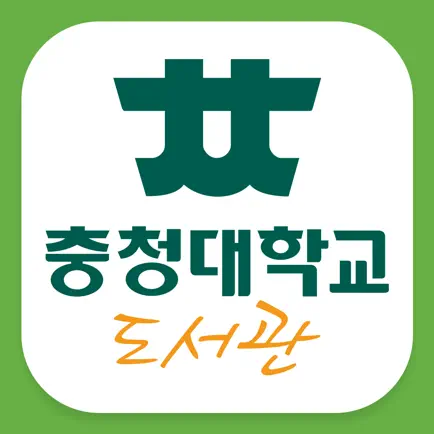 충청대학교 도서관 Читы