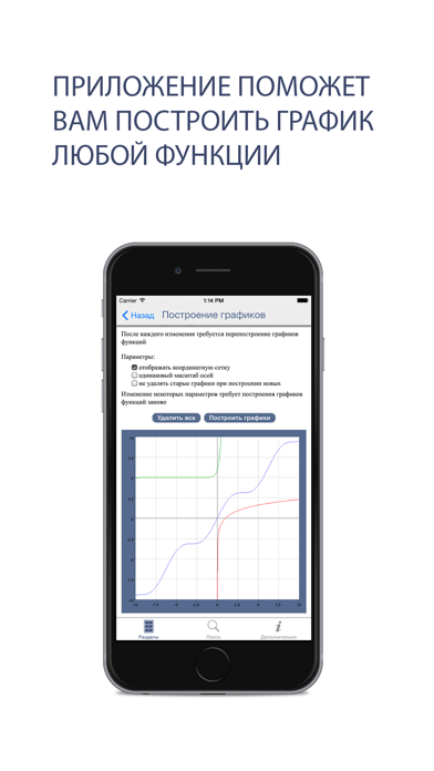 Мобильная математикаのおすすめ画像4