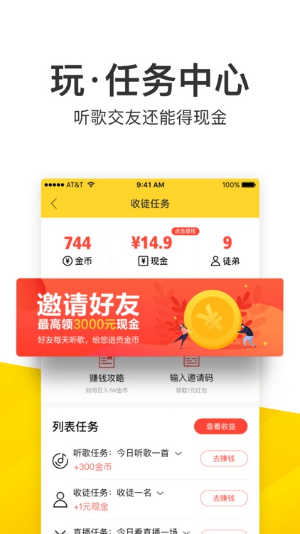 酷我音乐-畅听无损好音质 screenshot-4