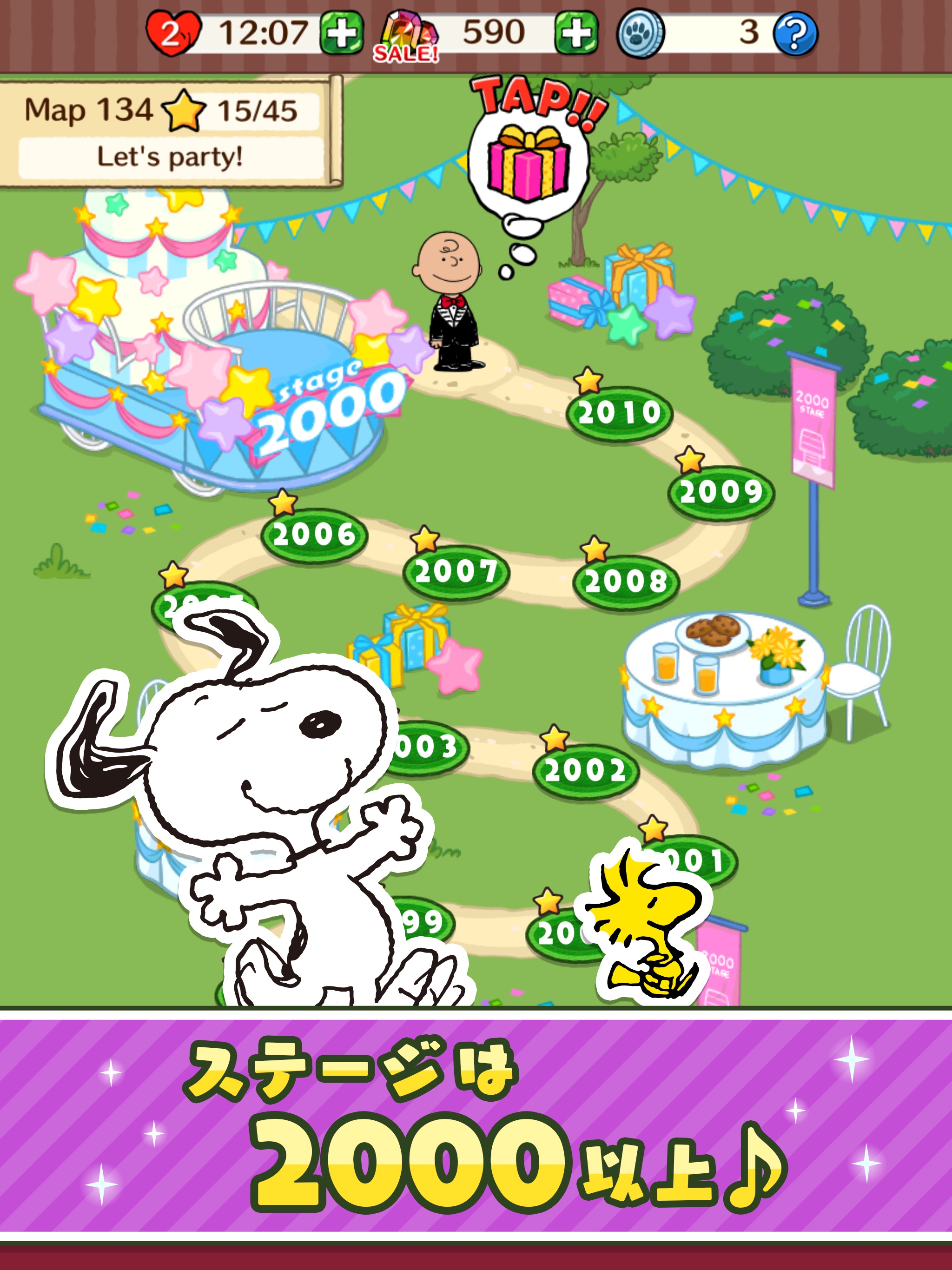 スヌーピードロップス 簡単ルールのかわいいパズルゲーム Appmagic