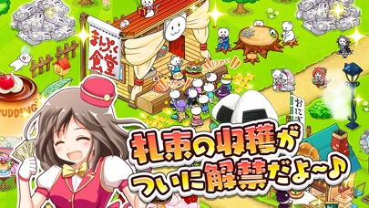 成金電鉄-超ハマる放置系ゲームのスクリーンショット1 成金電鉄-超ハマる放置系ゲームのスクリーンショット1