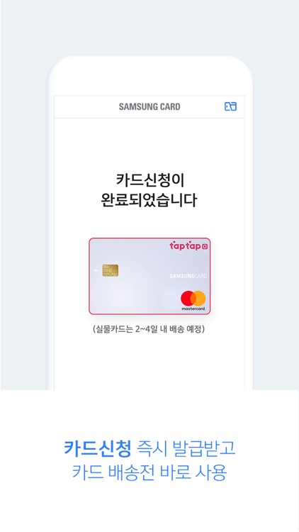 삼성앱카드