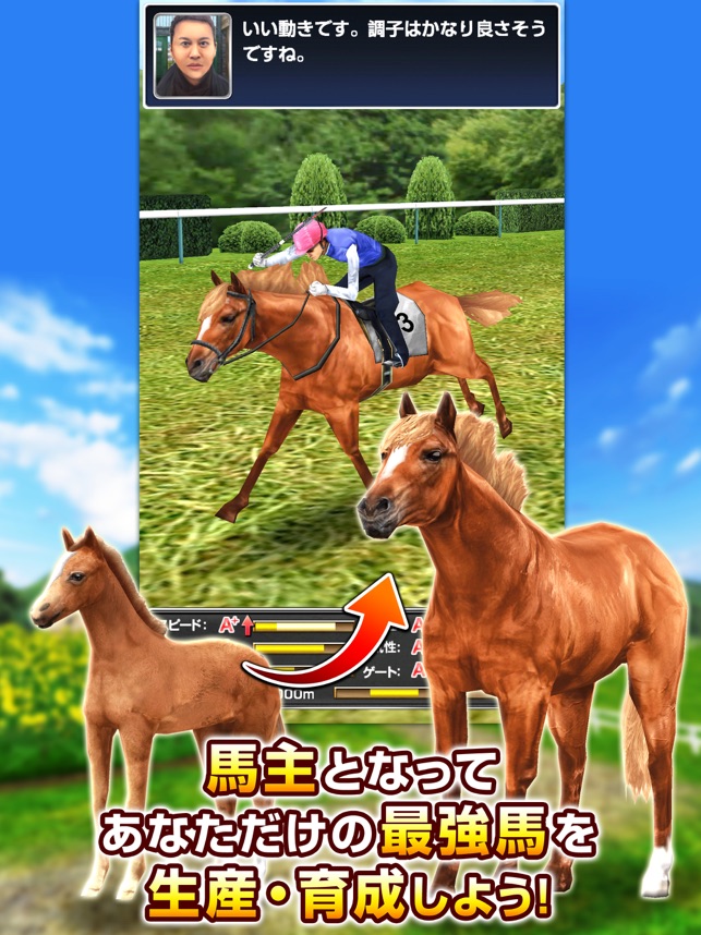 ダービーインパクト On The App Store