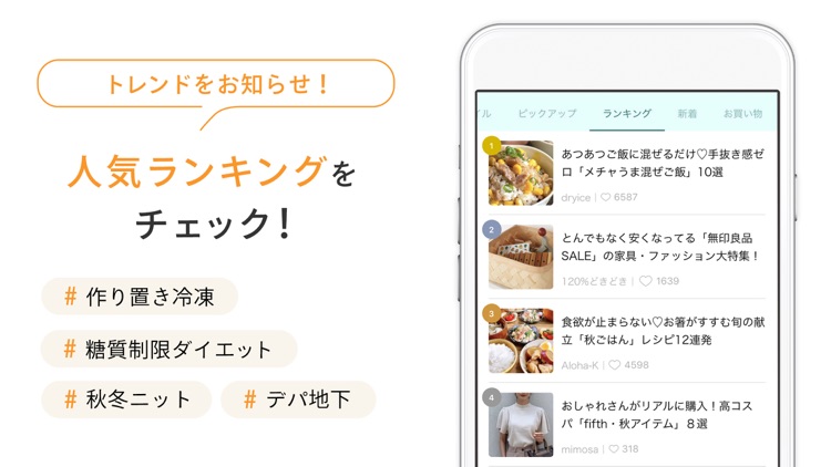LOCARI(ロカリ)-オトナ女子の最新トレンドアプリ- screenshot-3