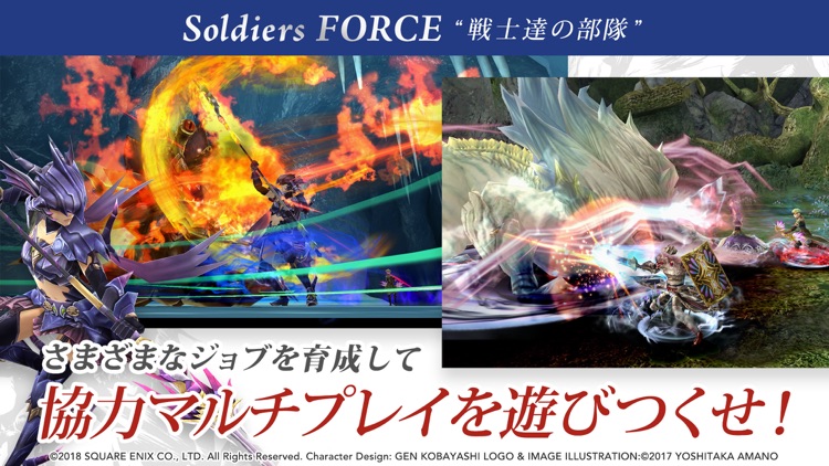 FINAL FANTASY EXPLORERS FORCE