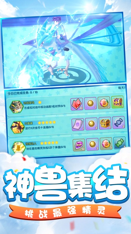 萌宠部落 screenshot-3