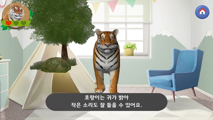 자연이 소곤소곤 3D