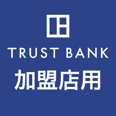 トラストバンク加盟店アプリ