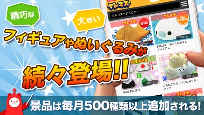 クレーンゲームマスター オンラインUFOキャッチャーのスクリーンショット2 クレーンゲームマスター オンラインUFOキャッチャーのスクリーンショット2