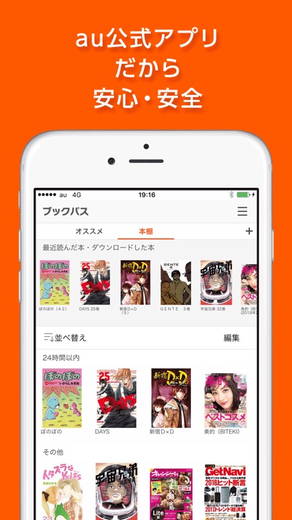 ブックパス:マンガ/雑誌/小説などが楽しめる電子書籍アプリ screenshot-4
