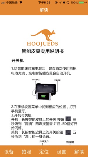 HOOJUEDS(圖5)-速報App