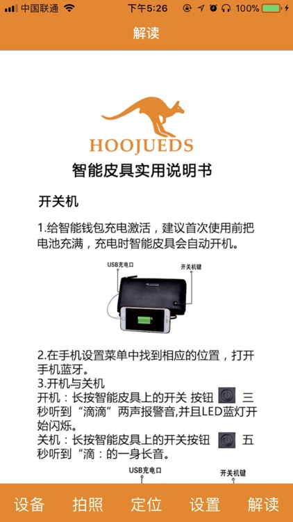 HOOJUEDS screenshot-4