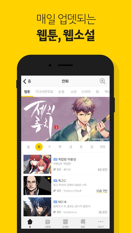카카오페이지 screenshot-3