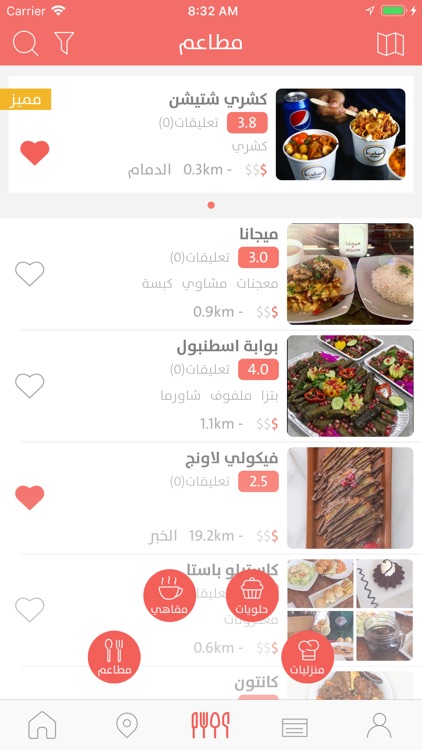 قفشة screenshot-5