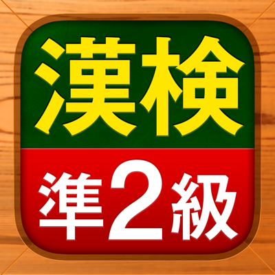 漢検準2級 漢字検定問題集 App Store Review Aso Revenue Downloads Appfollow