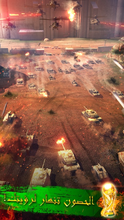 INVASION: صقور العرب screenshot-6