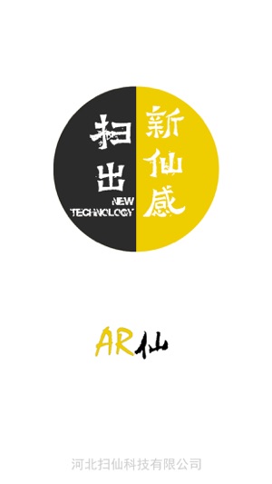 AR仙(圖1)-速報App