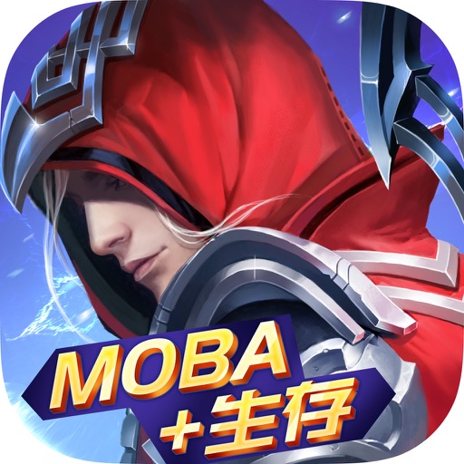 战塔英雄-全新MOBA+生存竞技手游