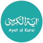 Top 13 Education Apps Like Ayatul Kursi اَيةُ الكُرسٍي - Best Alternatives