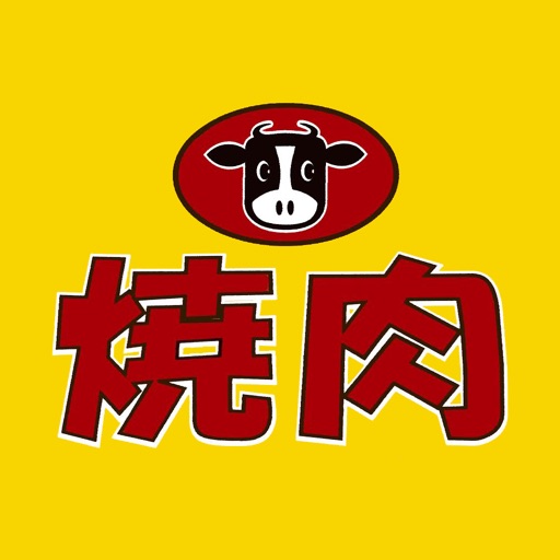 焼肉ダイニング那須塩原の焼肉屋さんの公式アプリはこちら.