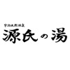 宇治天然温泉　源氏の湯