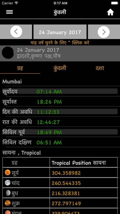 Hindu Calendar - Panchang screenshot-3