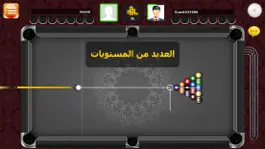 Game screenshot بلياردو برو الفاتحون اونلاين apk