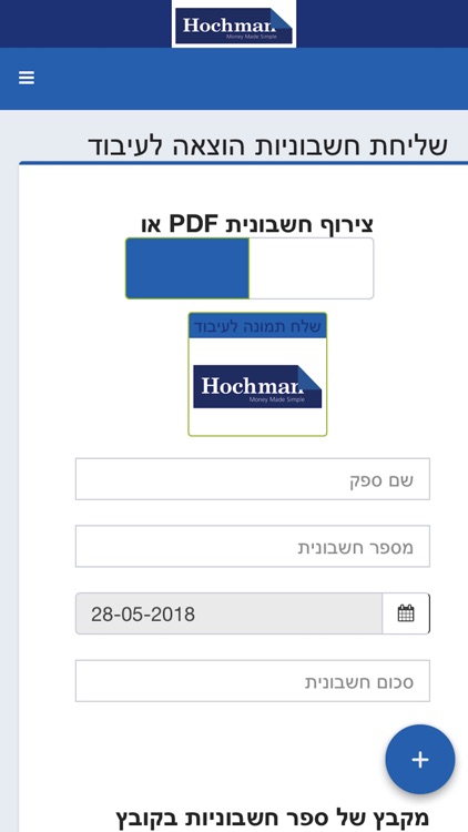 הוכמן רואי חשבון