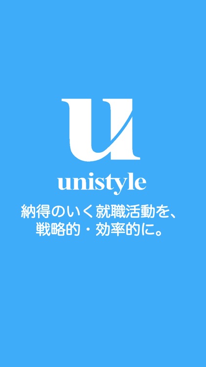 unistyle - 就活生を応援する就活攻略アプリ