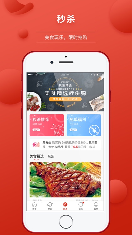 大街小巷-商圈社交平台