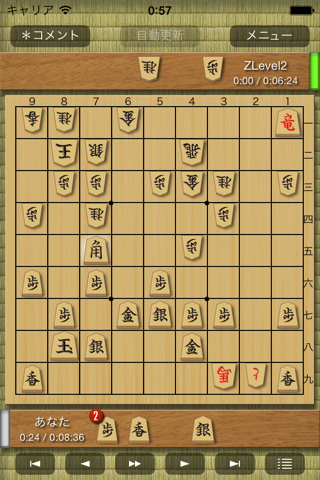 Shogi Demon screenshot 4