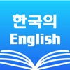 Korean Dictionary &amp; Translator