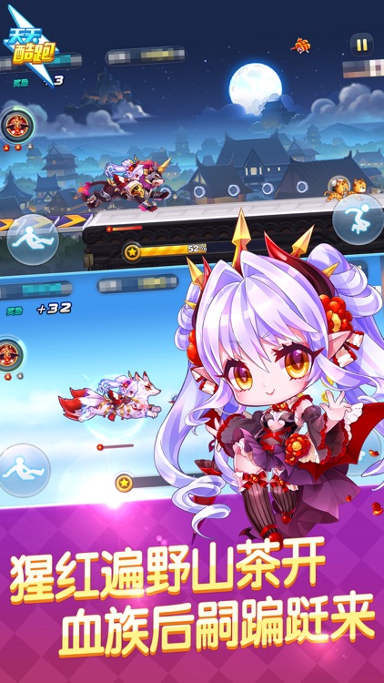 天天酷跑 screenshot-0