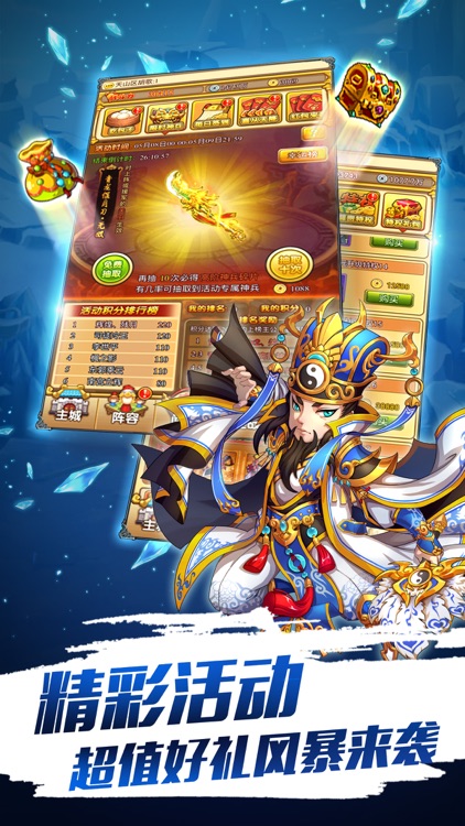 奔跑吧吕布-三国塔防策略手游 screenshot-4